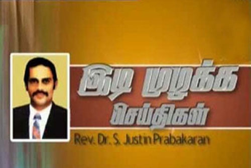 Idimulakka seithigal - 10am & 10pm (IST)